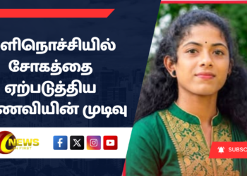 கிளிநொச்சியில் சோகத்தை ஏற்படுத்திய மாணவியின் முடிவு