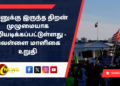 ஈரானுக்கு இருந்த திறன் முழுமையாக முறியடிக்கப்பட்டுள்ளது – வெள்ளை மாளிகை உறுதி