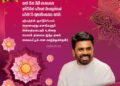 தர்மத்தின் குளிர்ச்சியால் அனைவரது மனங்களும் அமைதியடையும் உன்னத வெசாக் தினமாக இந்த தினம் அமையட்டும் – ஜனாதிபதி