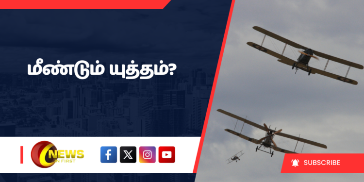 மீண்டும் யுத்தம்?