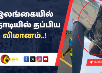 இலங்கையில் நொடியில் தப்பிய விமானம்..!