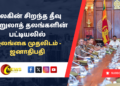 ஜனாதிபதி மற்றும் சிறைச்சாலைத் திணைக்கள அதிகாரிகளுக்கு இடையில் சந்திப்பு