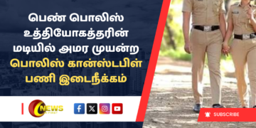 பெண் பொலிஸ் உத்தியோகத்தரின் மடியில் அமர முயன்ற பொலிஸ் கான்ஸ்டபிள் பணி இடைநீக்கம்