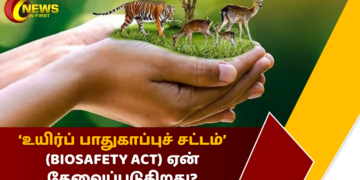 ‘உயிர்ப் பாதுகாப்புச் சட்டம்’ (Biosafety Act) ஏன் தேவைப்படுகிறது?